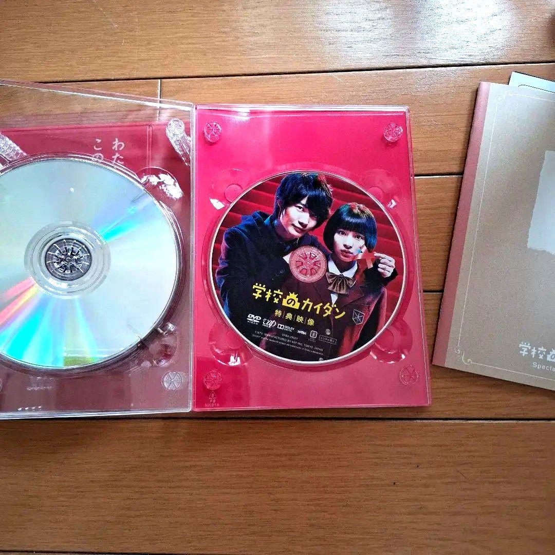 学校のカイダン DVD 特典ブックレット付き