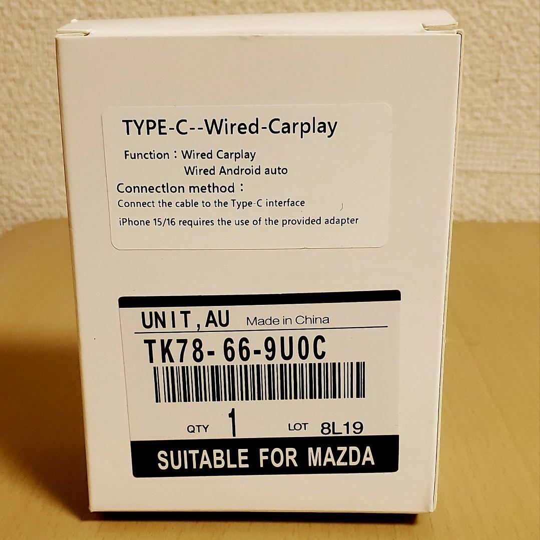 マツダ 純正互換品 レトロフィットキット USBハブユニット TYPE-C仕様
