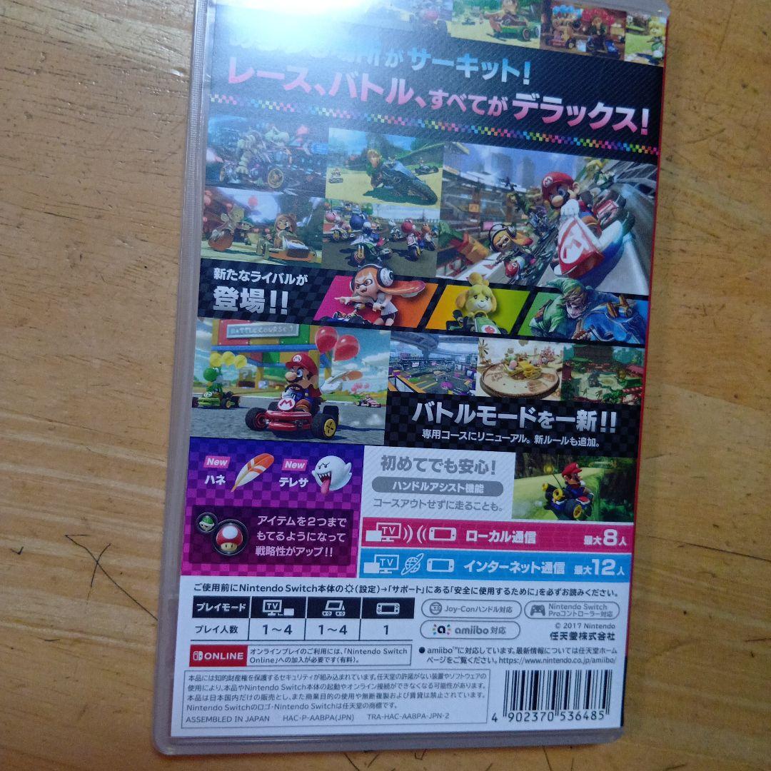 でぃーマリオカート、スカーレット