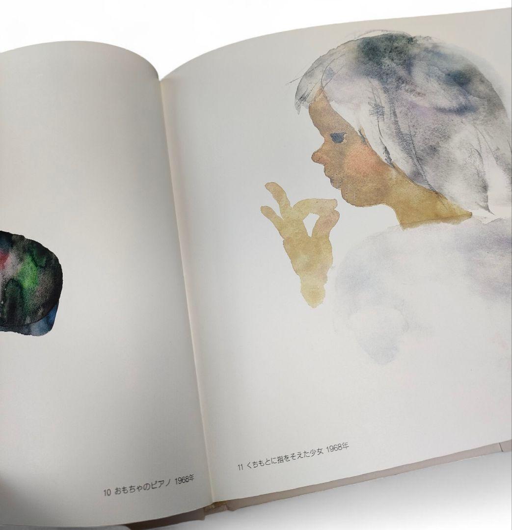 【全巻＋別巻】 ちひろ美術館 第1集〜第6集 アルバム・いわさきちひろ 講談社