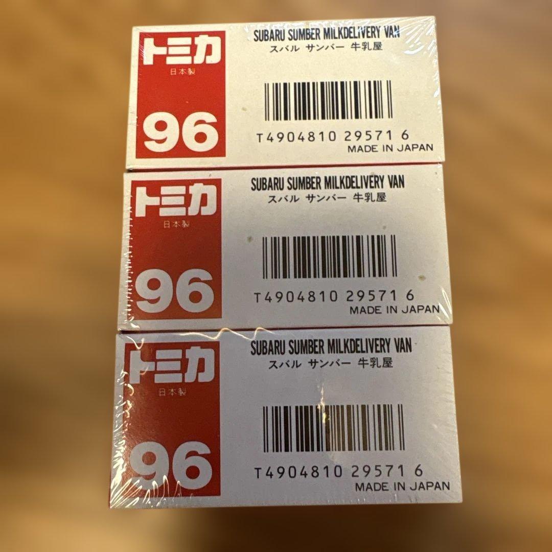 トミカ スバルサンバー牛乳配達バン 3台セット
