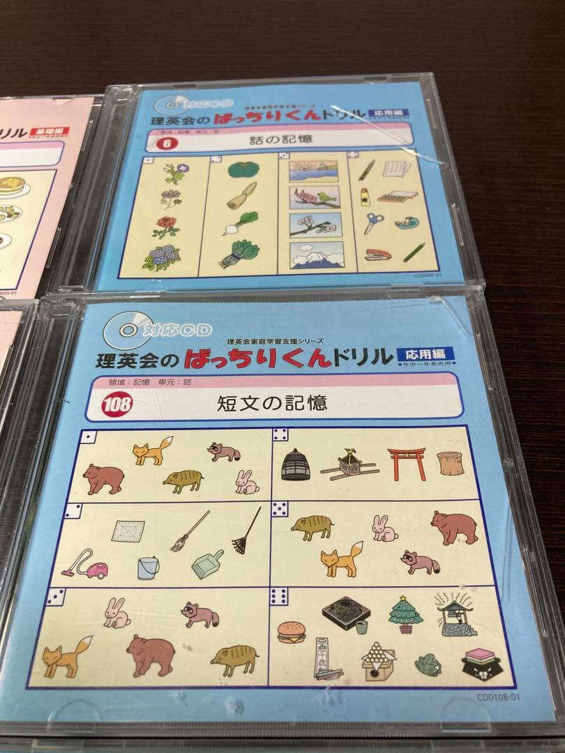 理英会ばっちりくんドリル　 基礎編55冊セット・応用編55冊セット　 CD 6枚