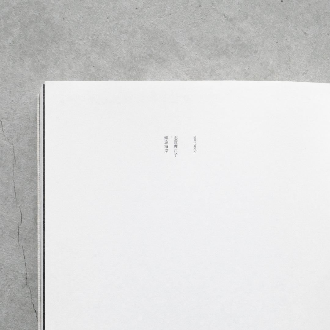 志賀理江子 螺旋海岸 Notebook 赤々舎