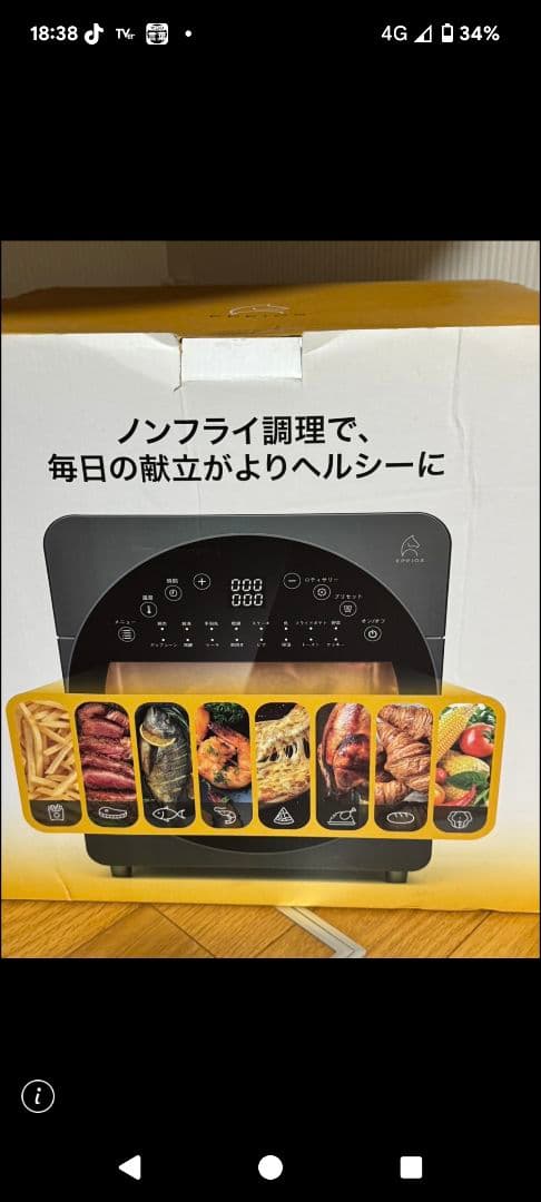 プリセットメニュー 16 ノンフライ調理器具