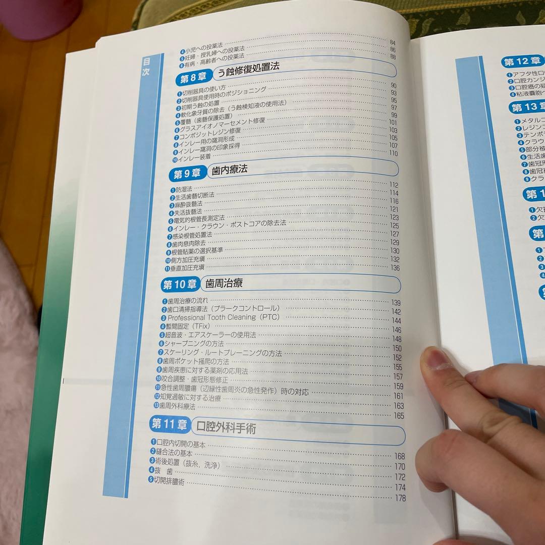 必修臨床研修歯科医ハンドブック 平成26年度診療報酬改定対応版　歯学　歯科医師