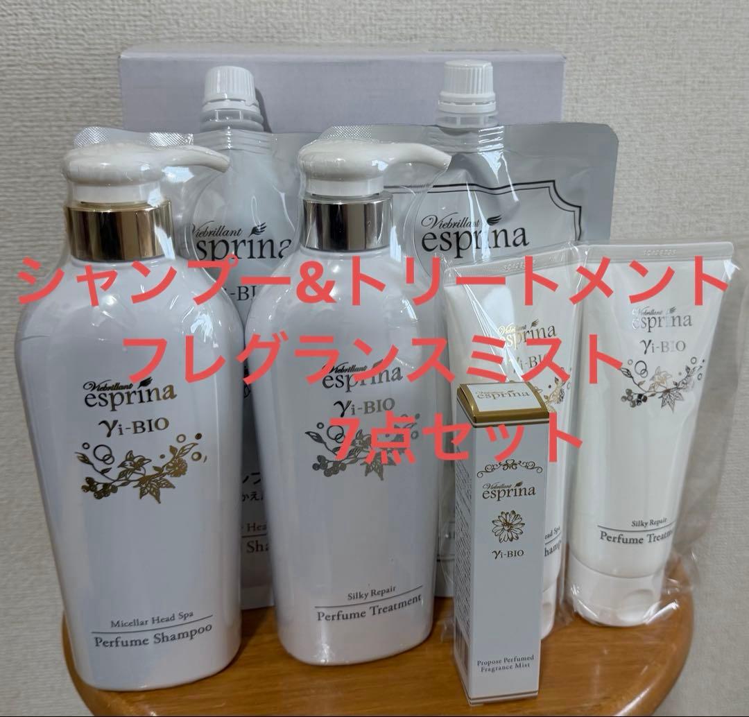 ヴィブリアン　エスプリーナ　美BIO シャンプー　トリートメント　7点セット