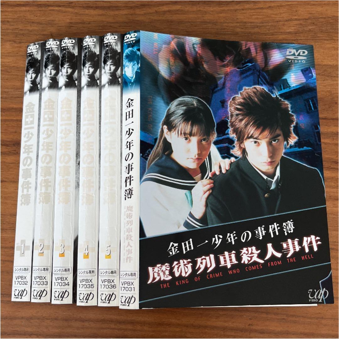 金田一少年の事件簿（松本潤）全5巻＋スペシャルドラマ付き　DVD 全巻セット
