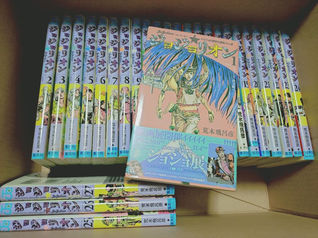 ジョジョリオン　ジョジョの奇妙な冒険第8部 全巻セット