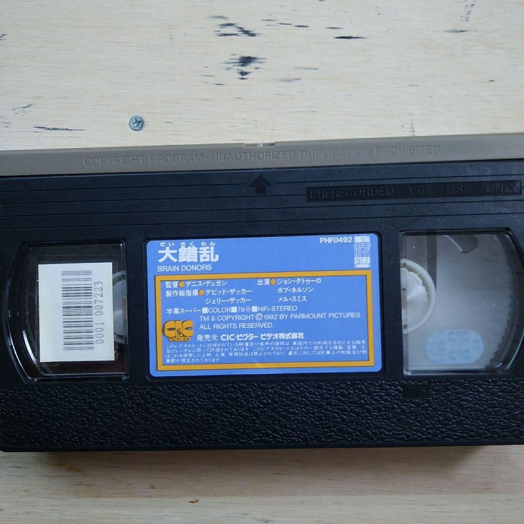 大錯乱　BRAiN DONORS　VHS　字幕版