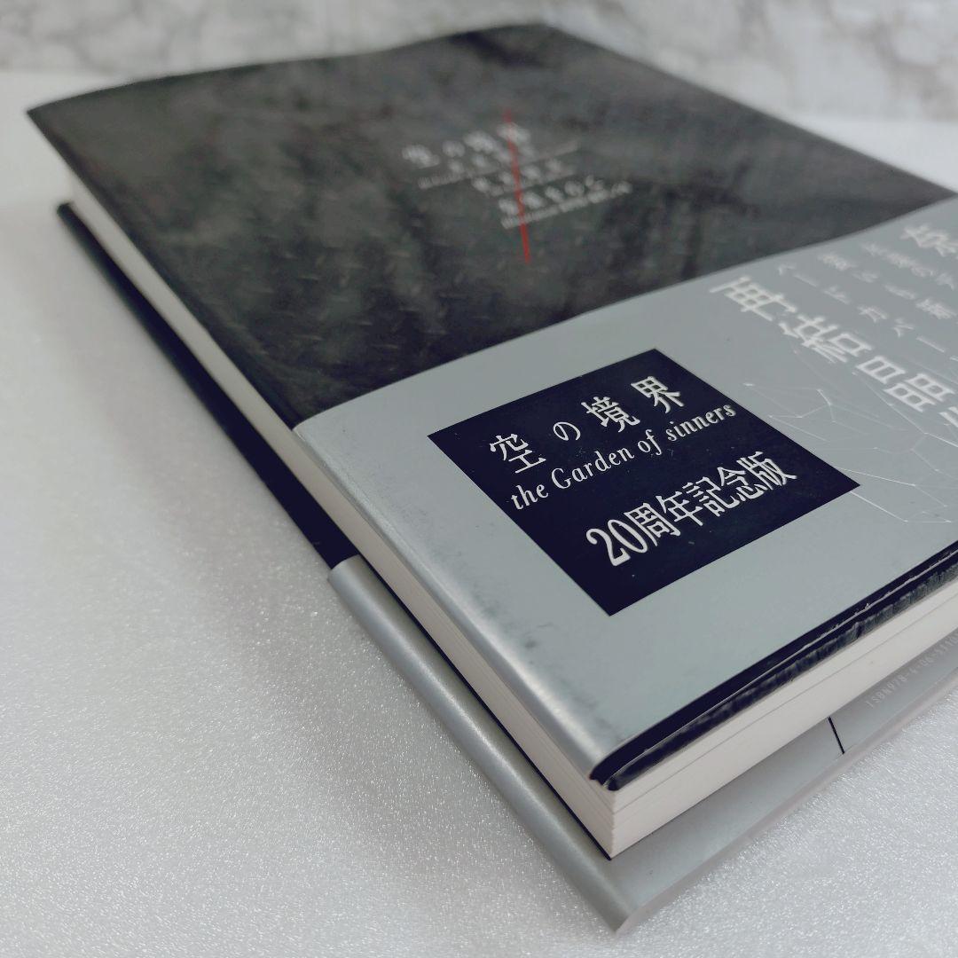 空の境界 未来福音 the Garden of sinners/recalle…