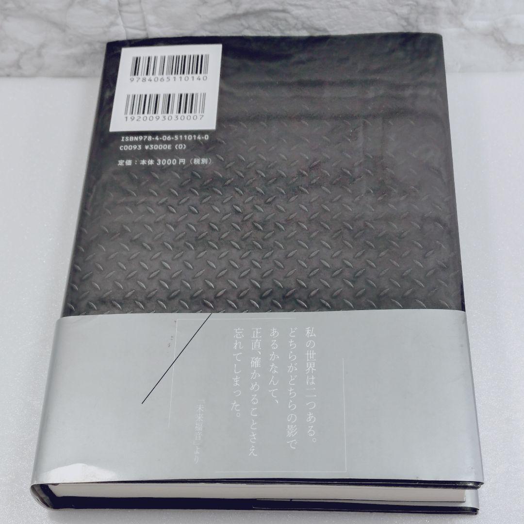 空の境界 未来福音 the Garden of sinners/recalle…