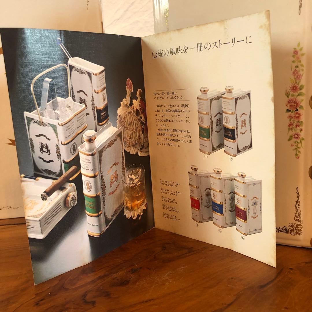 ブック型 DENIS MOUNIER 特級ブランデー 700ml H107