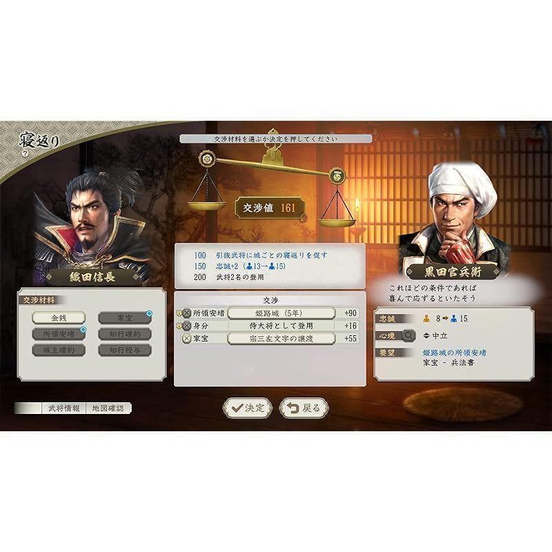 【Switch】信長の野望・新生 with パワーアップキット通常版 新品未開封