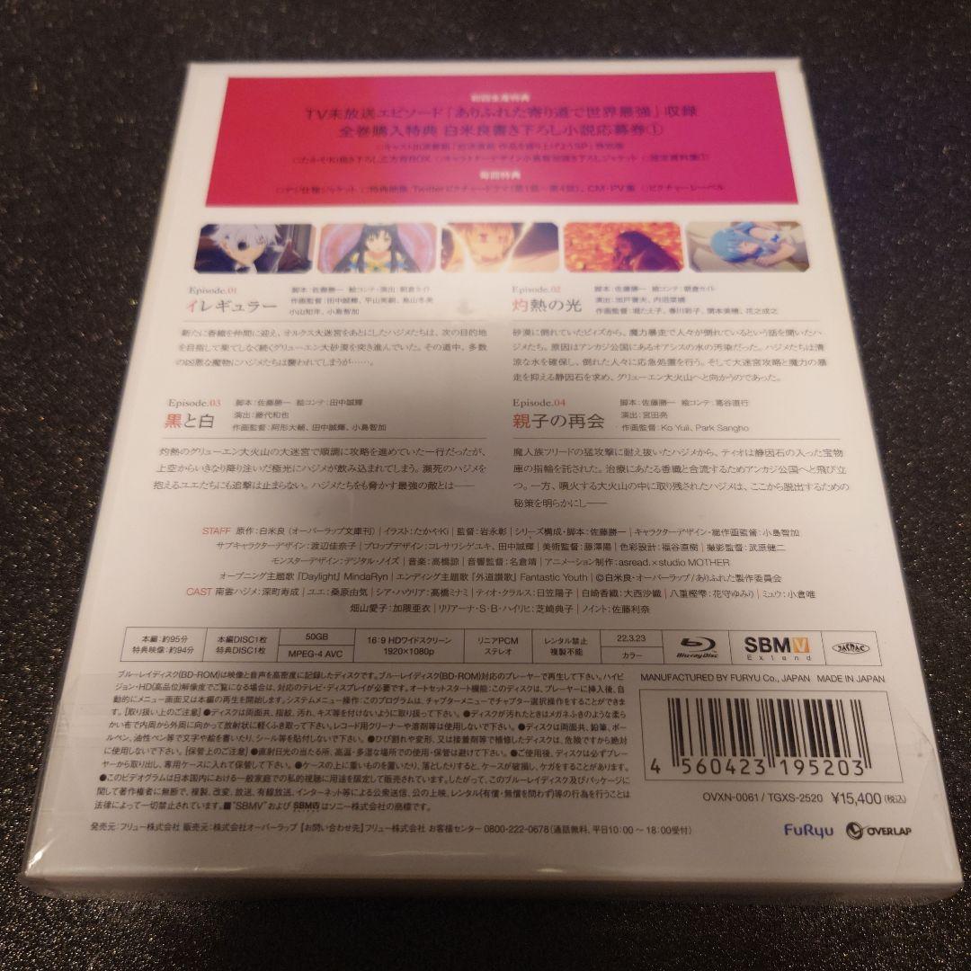 ありふれた職業で世界最強2nd season Blu-ray(1) 新品