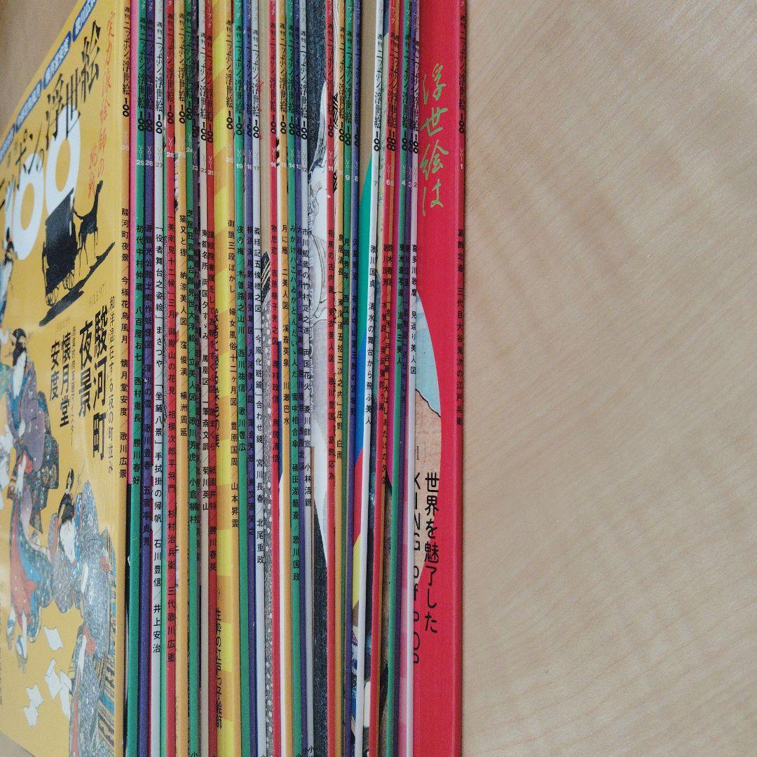 週刊　ニッポンの浮世絵100 vol.1〜30　付録