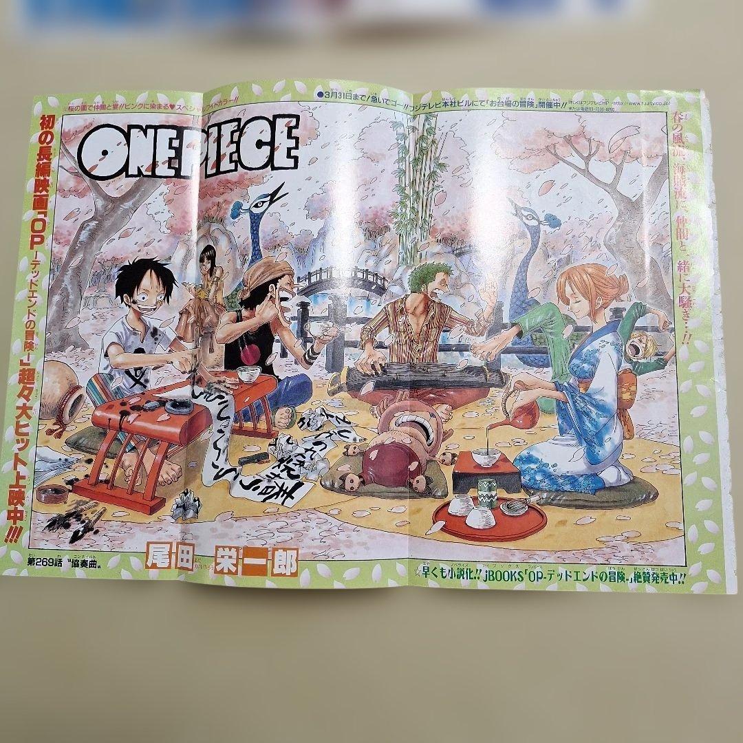 ワンピース カラーページ ジャンプ切り抜き 20セット