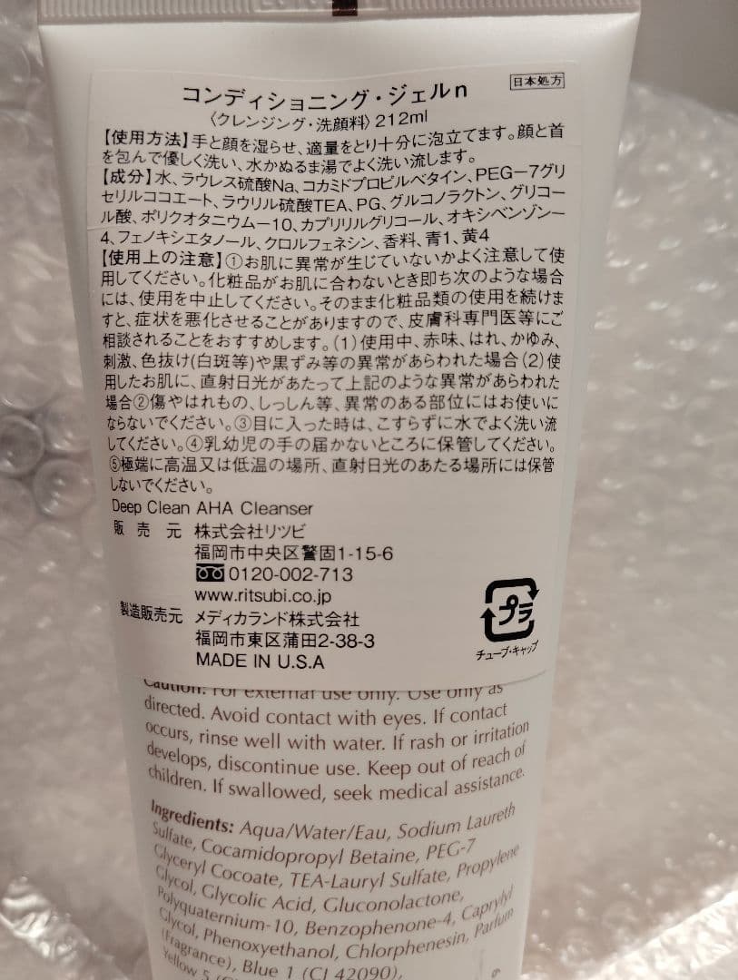 エクスビアンス コンディショニングジェル