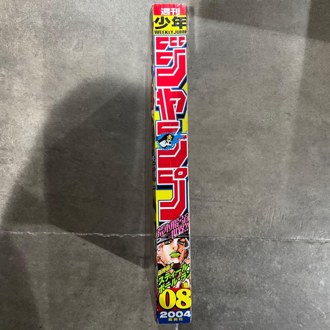 週刊少年ジャンプ ウルトラジャンプ STEEL BALL RUN まとめ売り