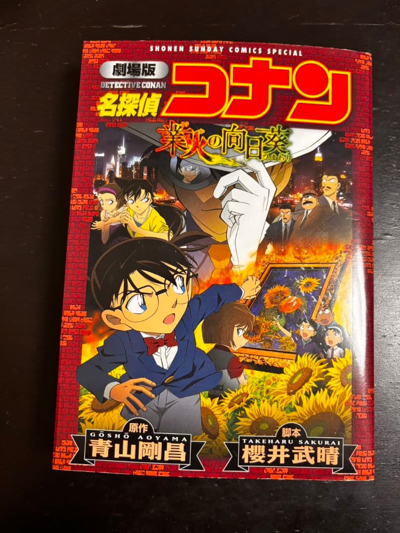 名探偵コナン　劇場版　TVシリーズ