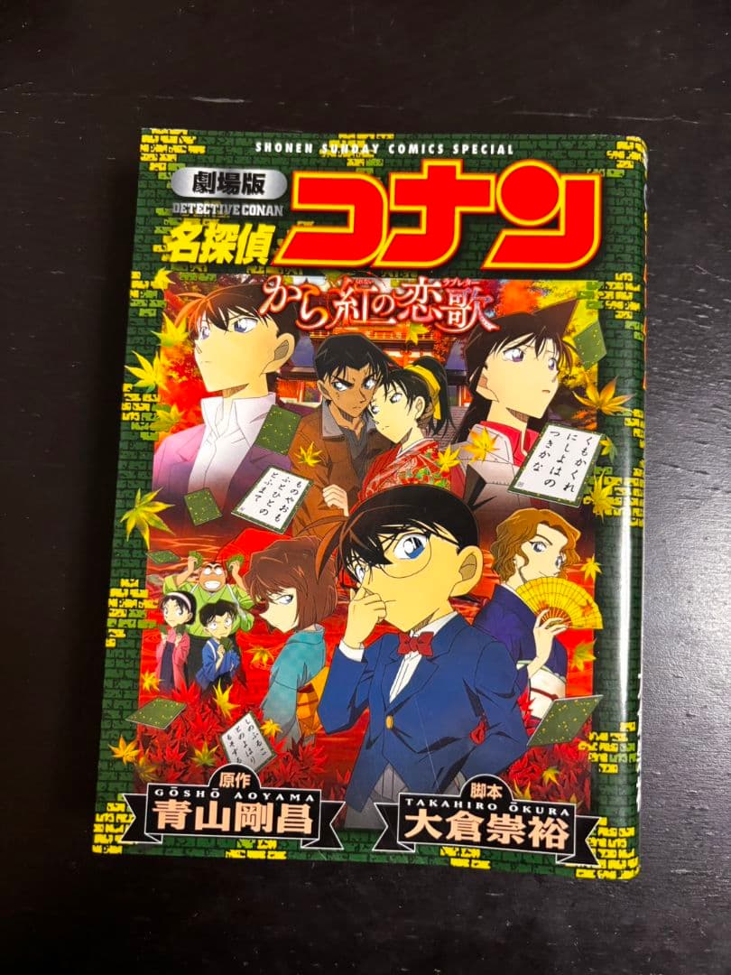 名探偵コナン　劇場版　TVシリーズ