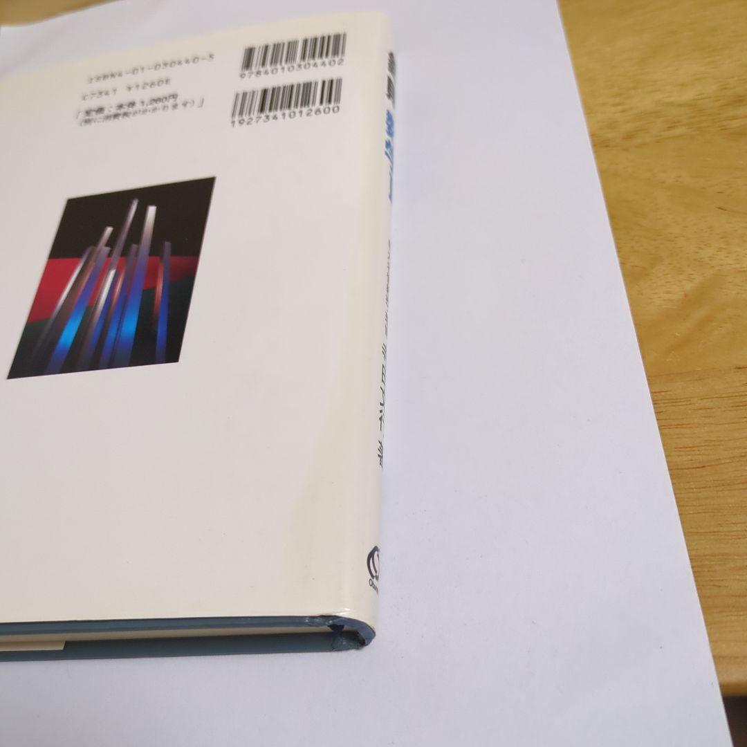 鉄則 数学2