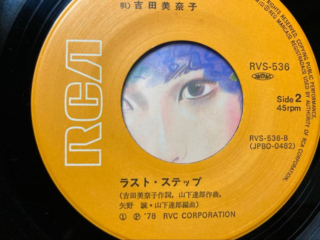 吉田美奈子「夢で逢えたら」希少シングルレコードRVS-536オリジナル盤