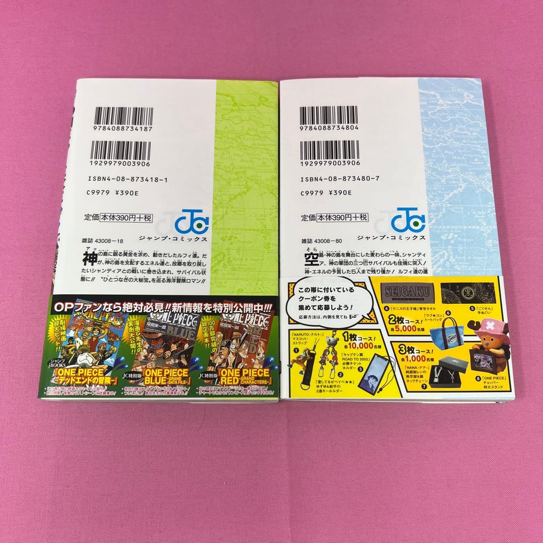ONE PIECE 24巻〜29巻 初版