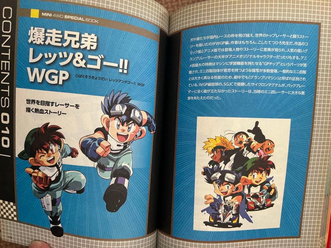 爆走兄弟レッツ&ゴー！！ WGP DVD-BOX