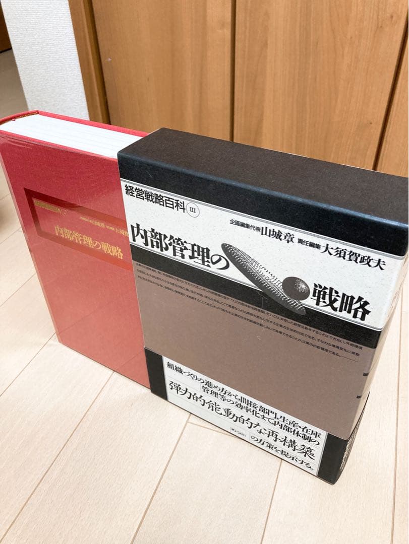 経営戦略百科 全6巻セット