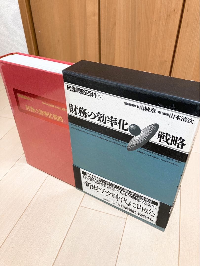 経営戦略百科 全6巻セット
