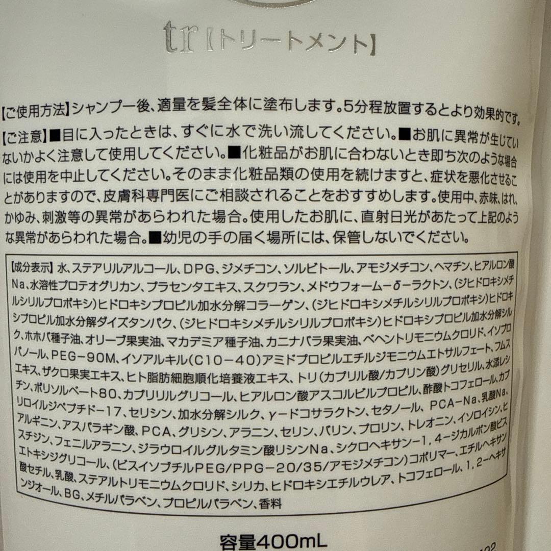 NOTシャンプー トリートメント