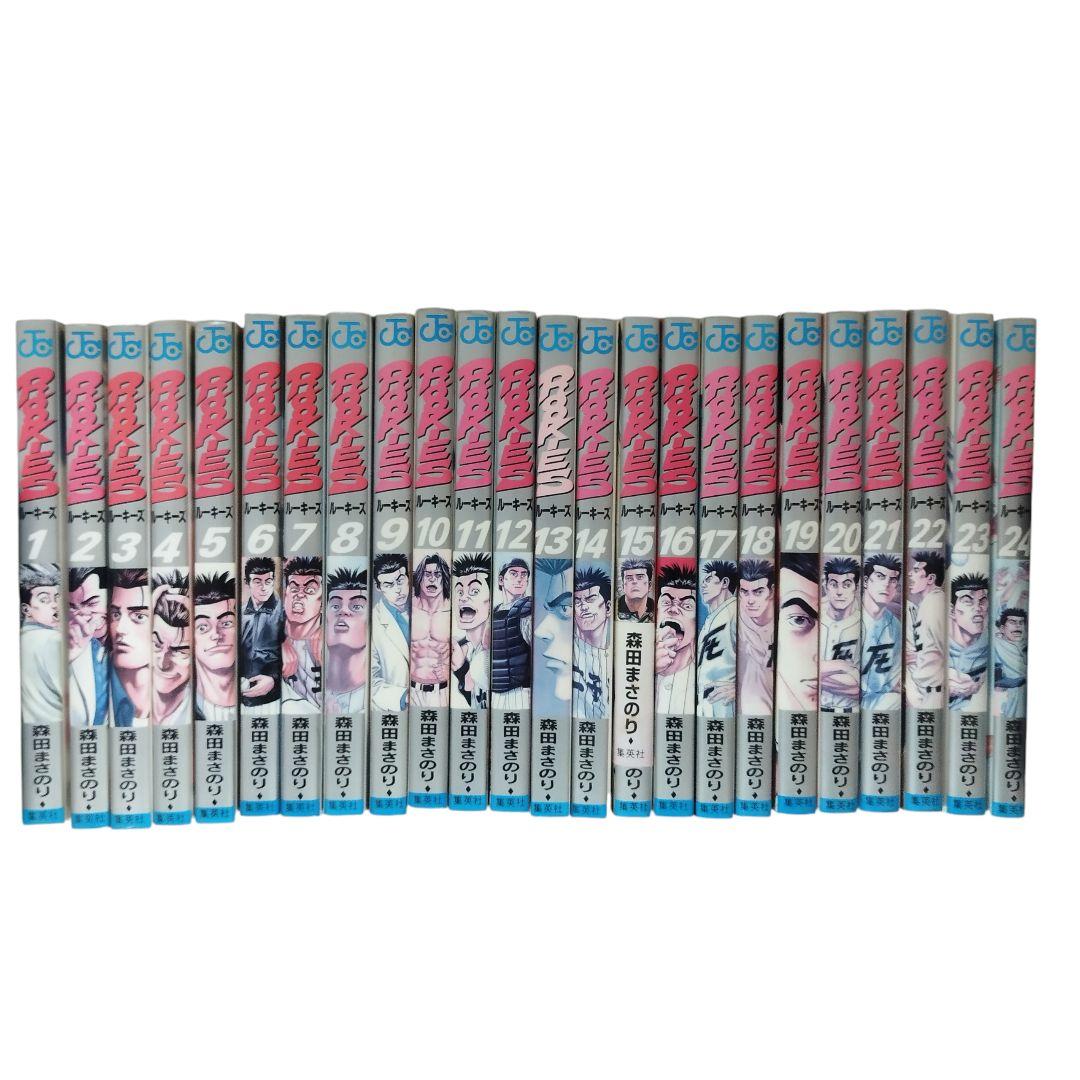 スラムダンク　初版　まとめ売り　全58巻　全巻　ROOKIES　おまけ付き