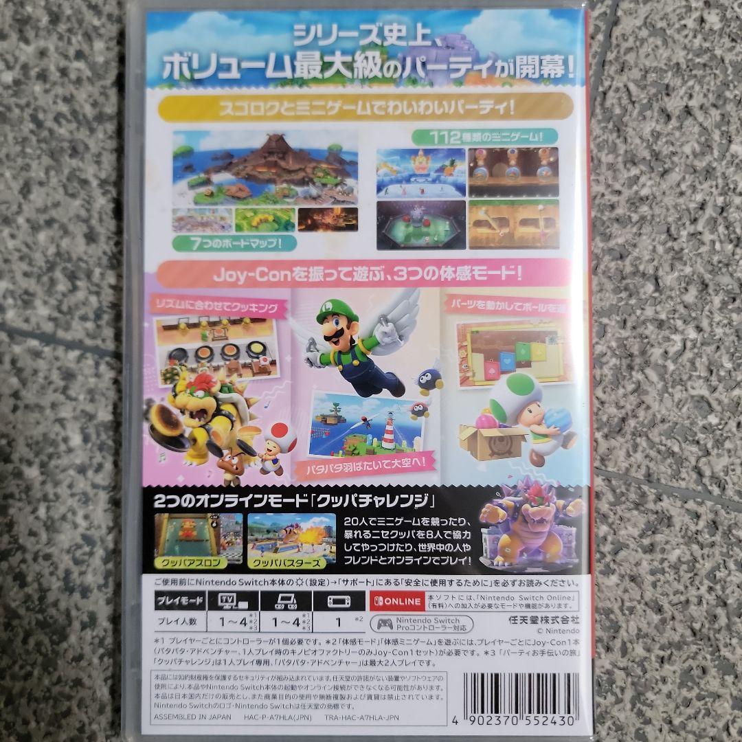 【新品未開封】スーパーマリオパーティ ジャンボリー　Switch用ソフト