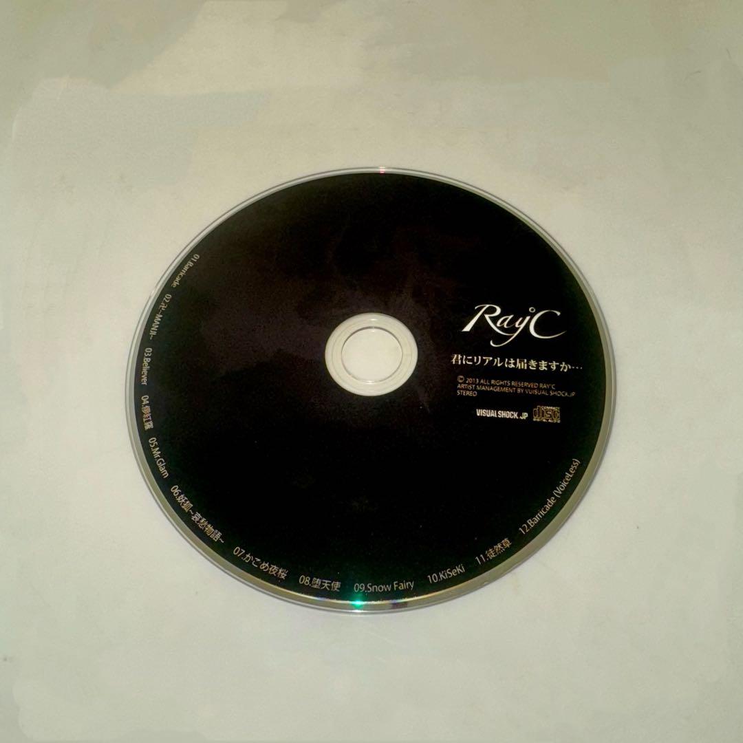 Ray℃ 君にリアルは届きますか 配布CD＋DVD ジグザグ　WANDS