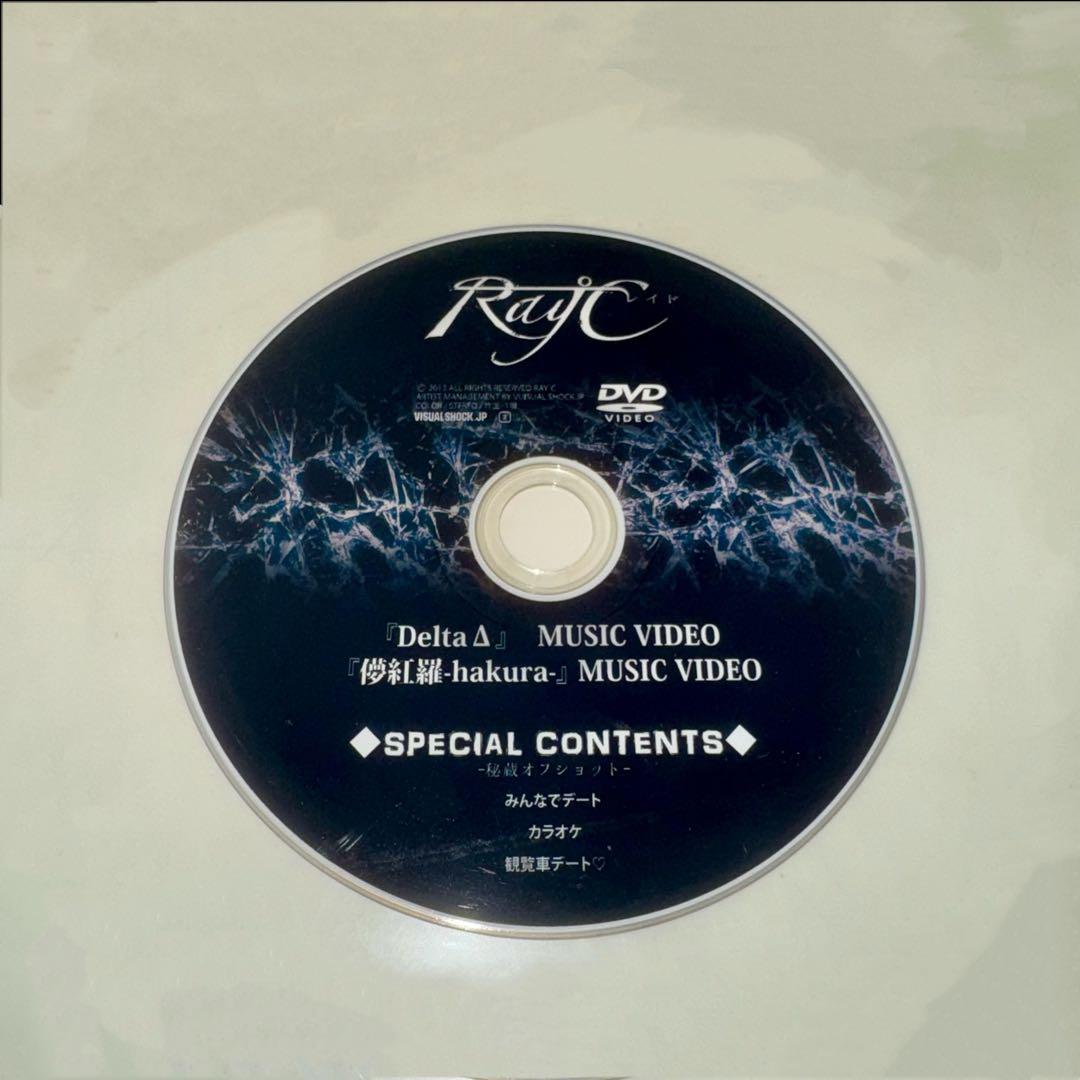 Ray℃ 君にリアルは届きますか 配布CD＋DVD ジグザグ　WANDS
