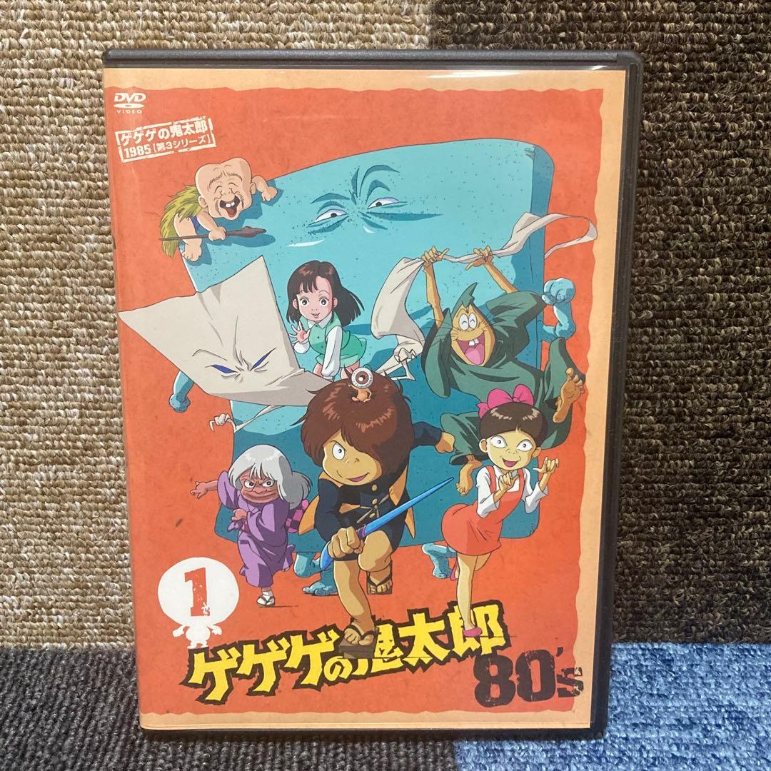 美品　ゲゲゲの鬼太郎　80's DVD 1〜20巻　セット