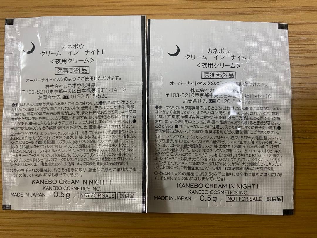 KANEBO クリーム イン デイⅡ 40g サンプル付き