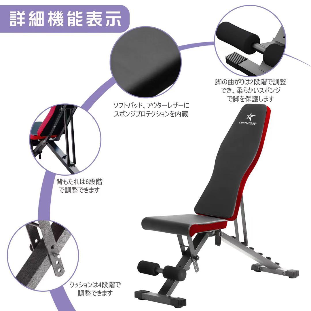 トレーニングベンチ 耐荷重400kg 6段階調整