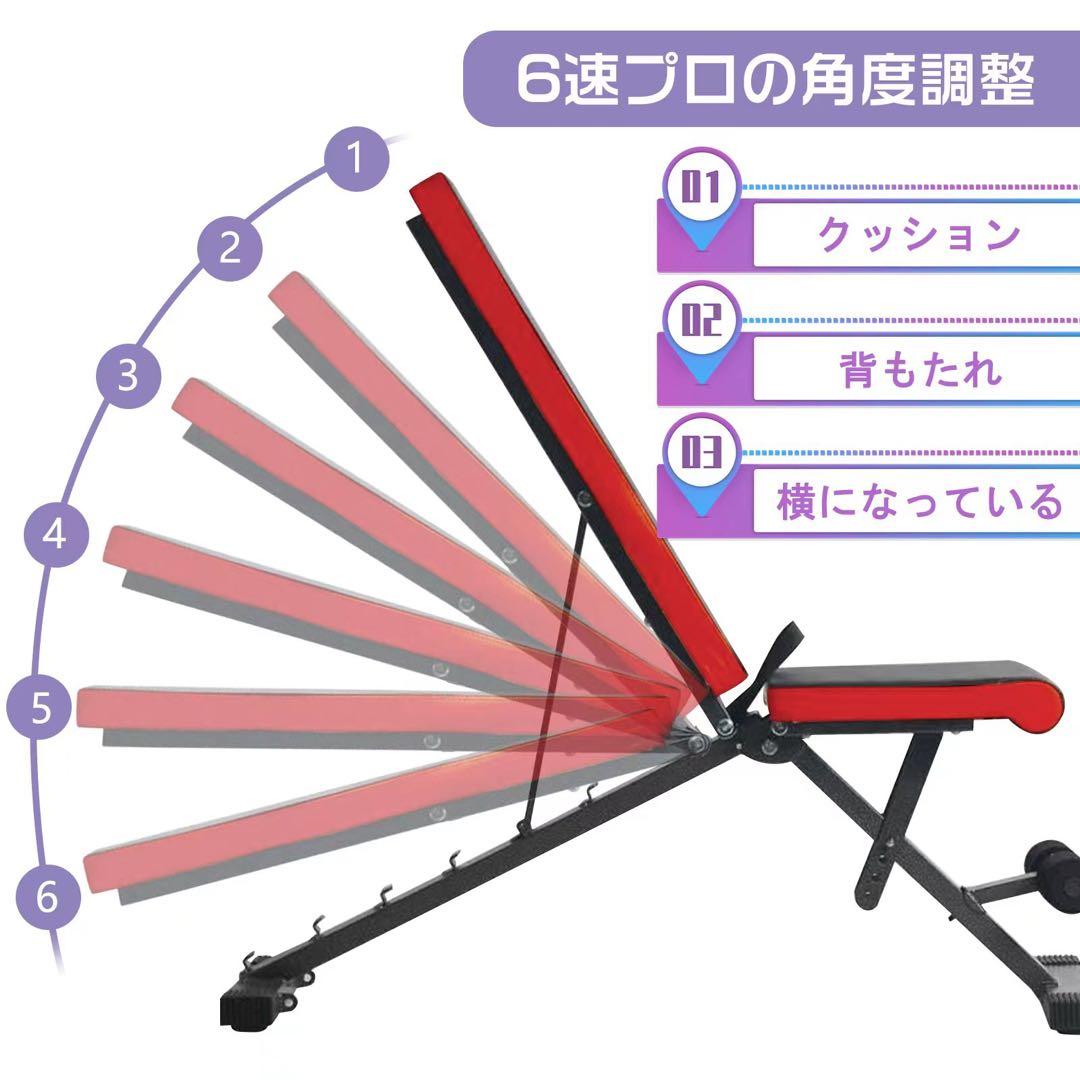 トレーニングベンチ 耐荷重400kg 6段階調整