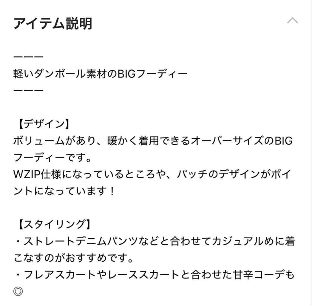 【新品・未使用】LEPSIM パフエアZIPBIGフーディー ブラック
