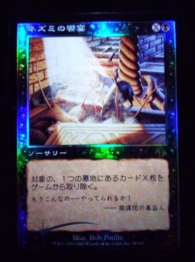 B*求様 MTG　旧枠　FOIL　まとめ売り