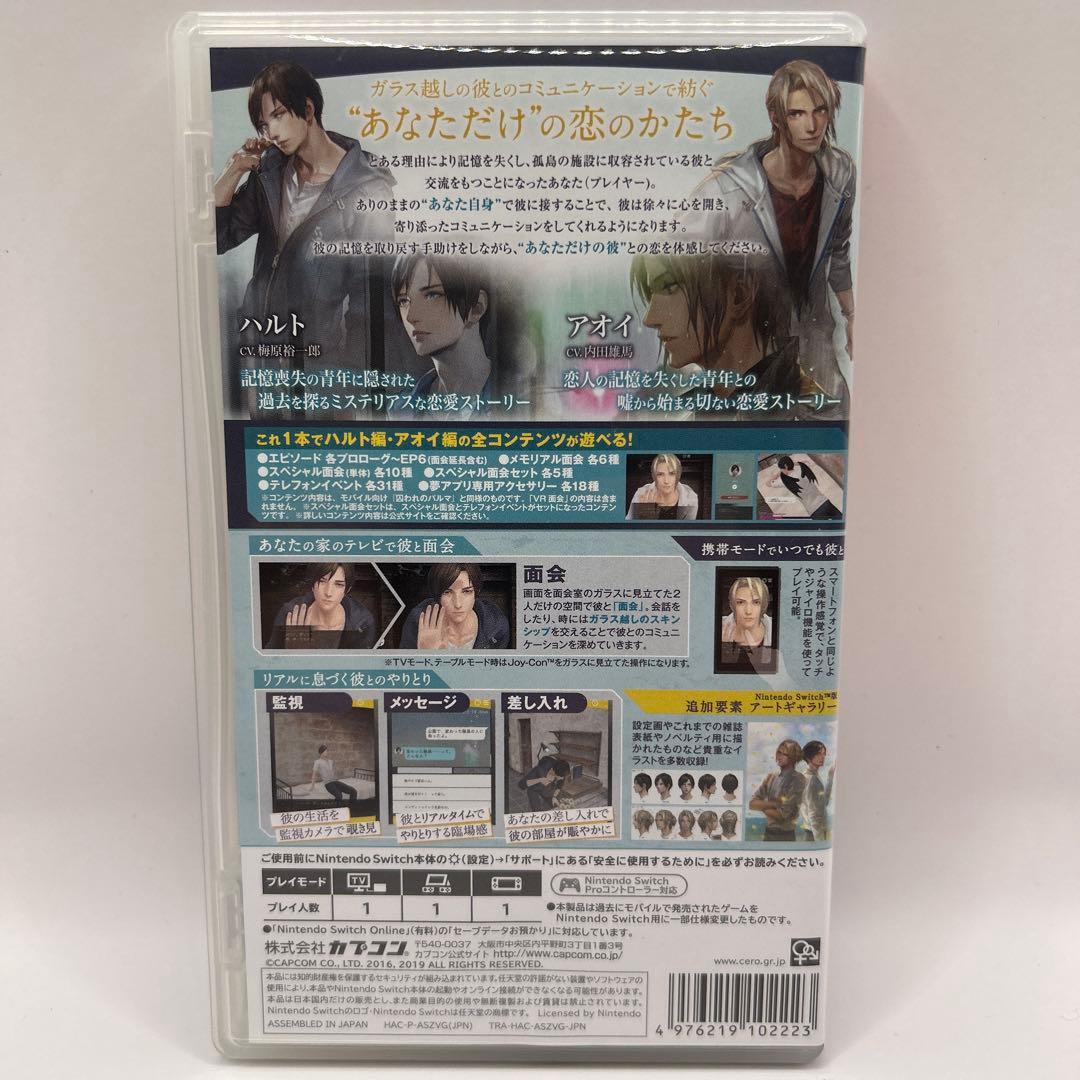 囚われのパルマ デラックス エディション　 SWITCH