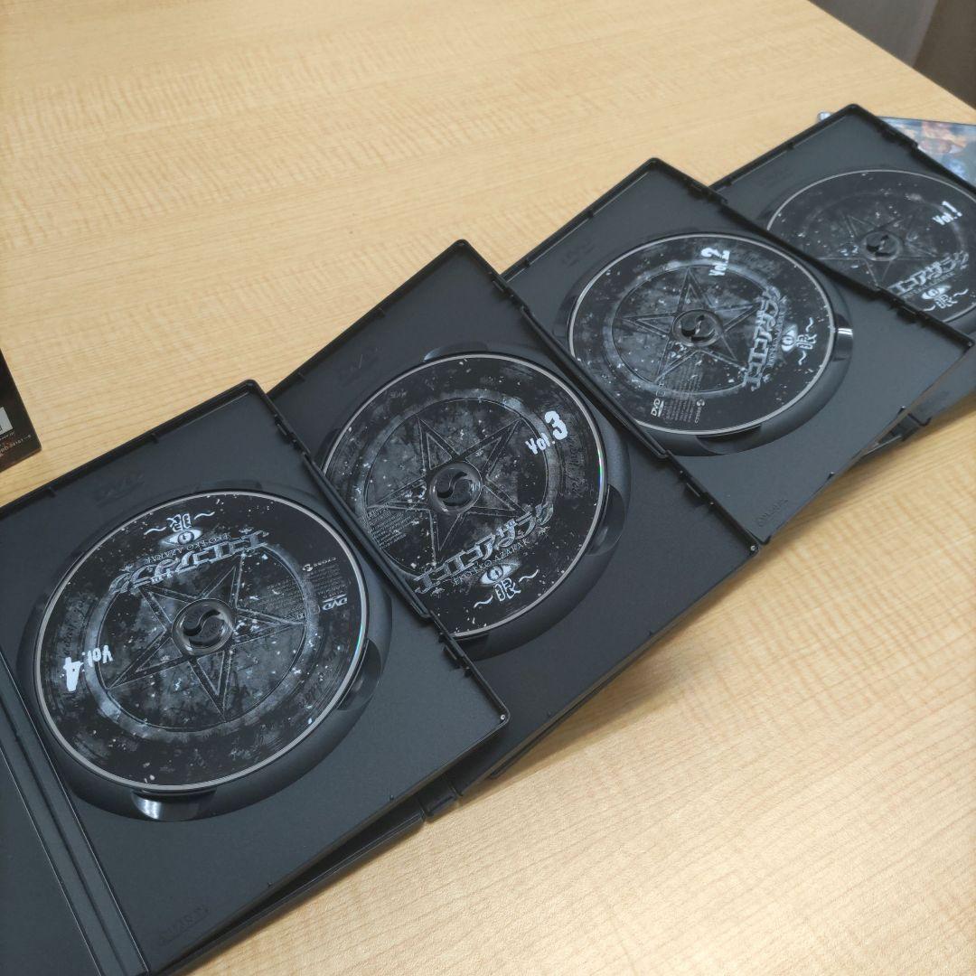 エコエコアザラク～眼～ ディレクターズカット DVD-BOX〈初回限定生産・5…