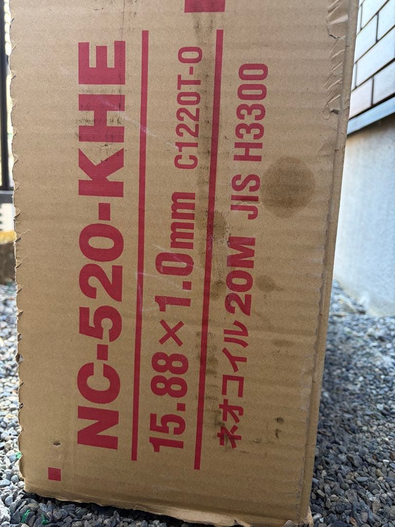 NC-520-KHE エアコン用ネオコイル 20M
