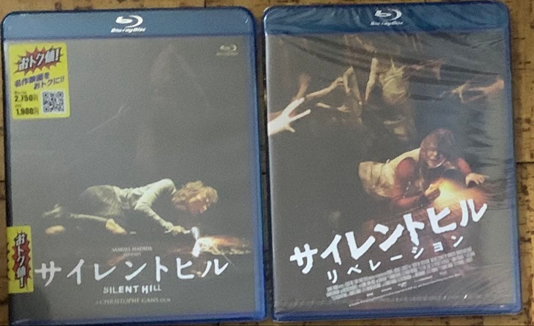 【未開封】サイレントヒル+サイレントヒル:リベレーション Blu-ray