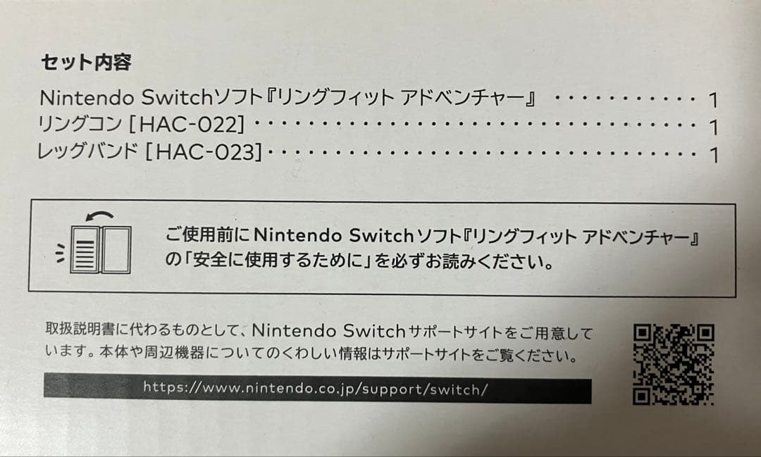 NintendoリングフィットアドベンチャーRing Fit Adventure