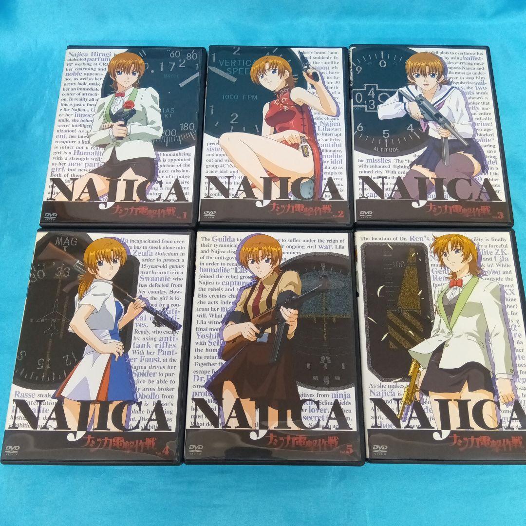 ◆ ナジカ電撃作戦 DVD6巻セット