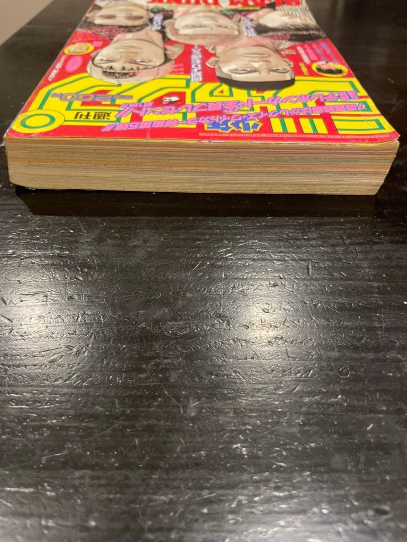 B*l様 週刊少年ジャンプ　1996年　27号 スラムダンク最終回