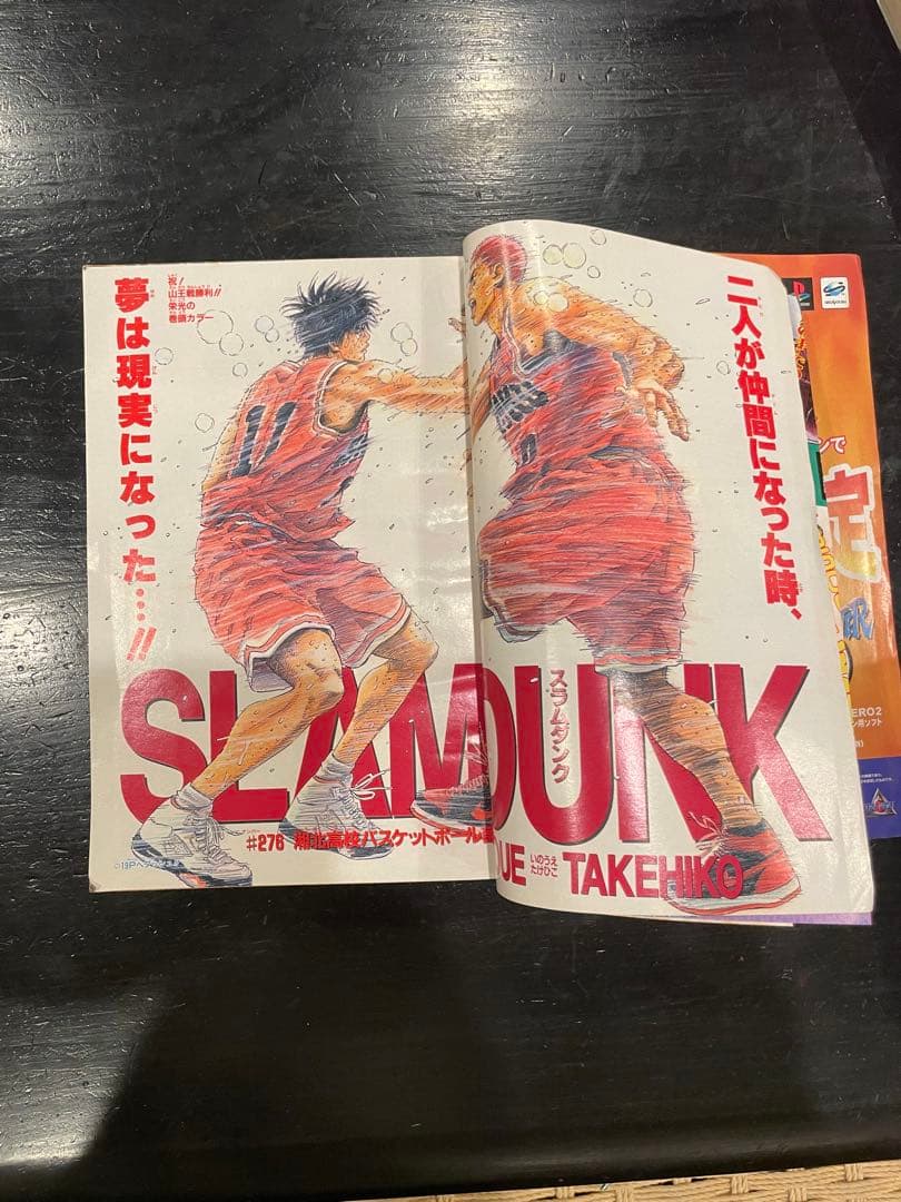 B*l様 週刊少年ジャンプ　1996年　27号 スラムダンク最終回