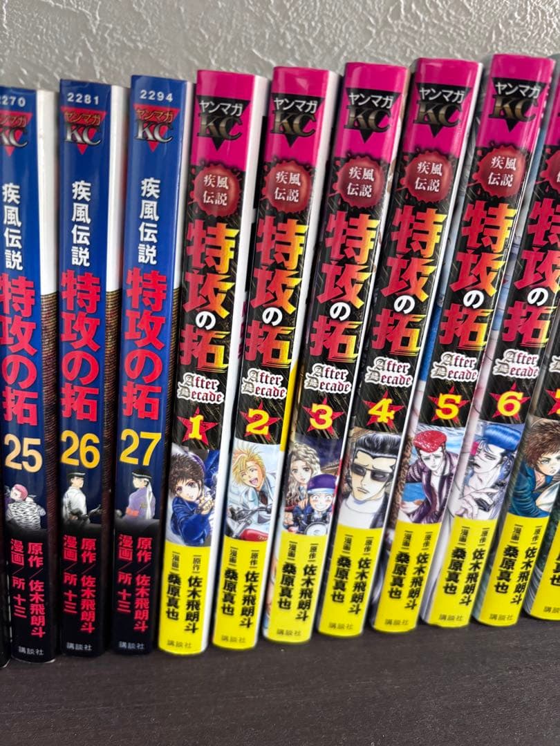 特攻の拓 全巻